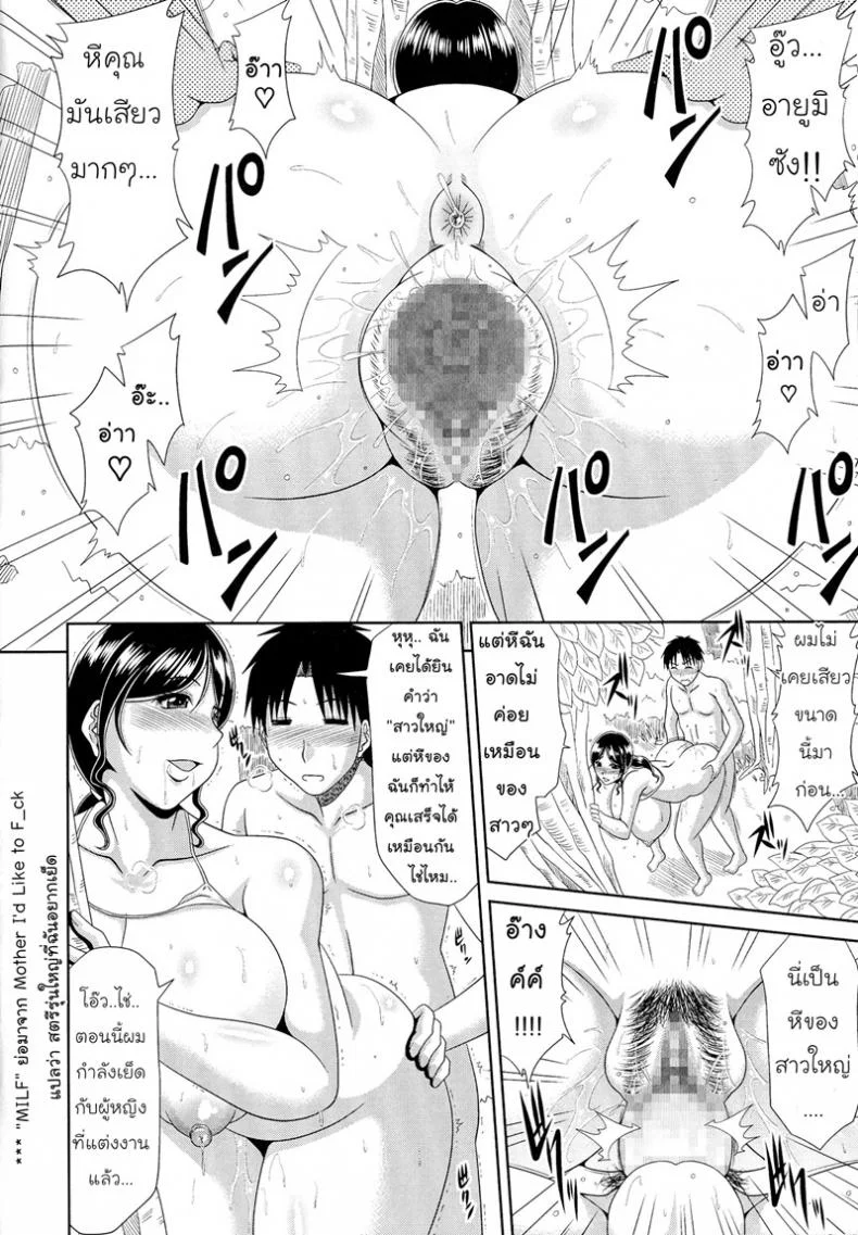 แอบฟันแม่แฟนเพื่อน [Kai Hiroyuki] WORK & SEX ♥ Ch. 3 หน้า 14