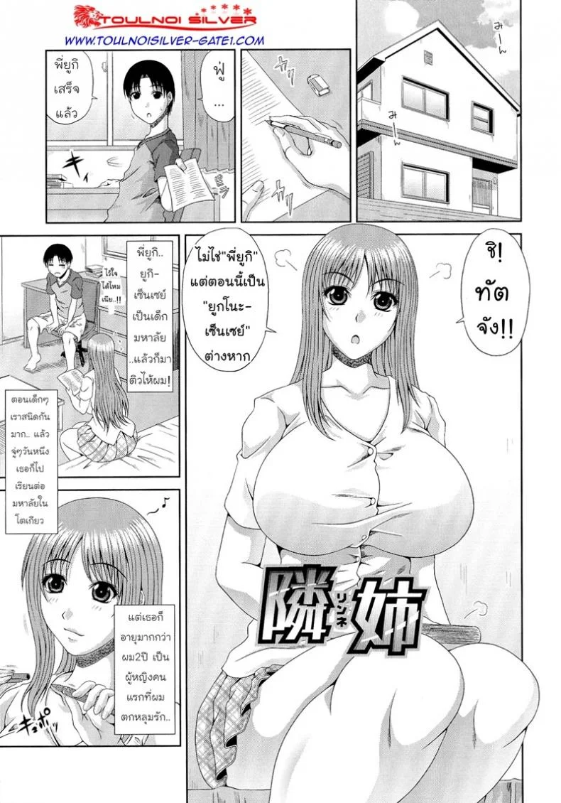 มานอนให้เธอคลำ [Kai Hiroyuki] WORK & SEX ♥ Ch. 5 หน้า 9