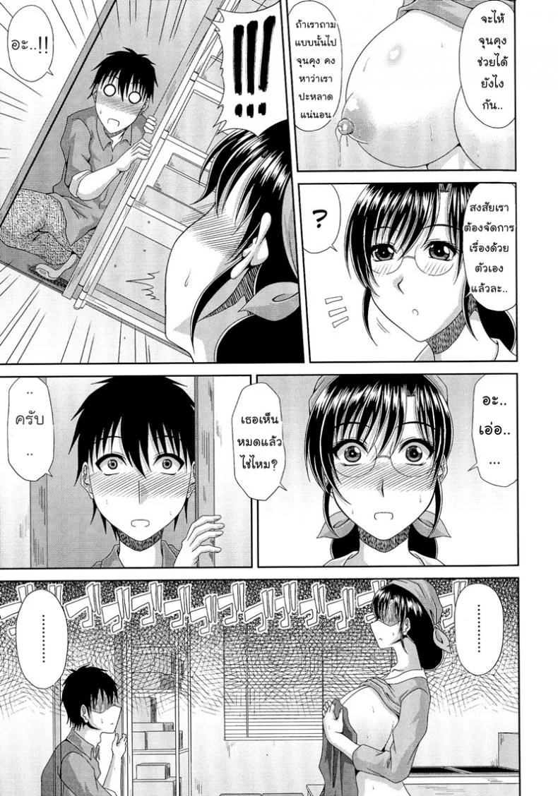 สูตรลับเบเกอรี่ [Kai Hiroyuki] WORK & SEX ♥ Ch. 6 - Milk Bakery หน้า 5
