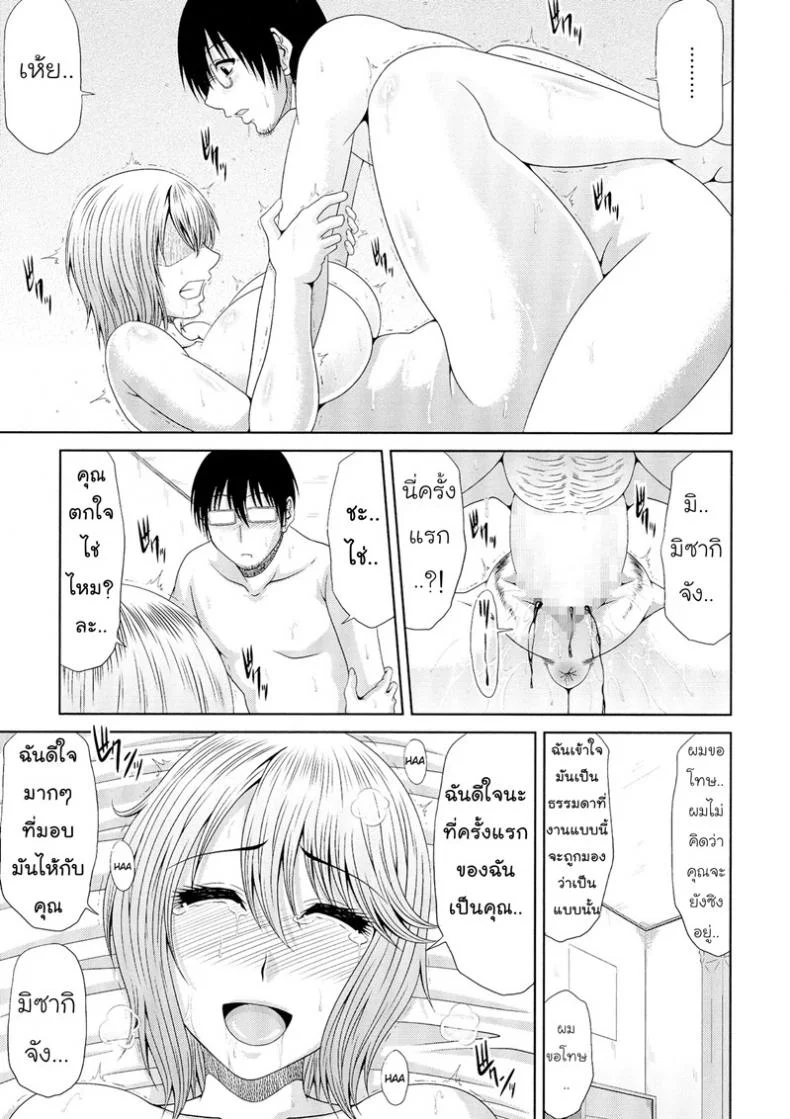 โปรพิเศษจากพิซซ่า | [Kai Hiroyuki] WORK & SEX ♥ Ch. 7 - Pizza Health หน้า 13