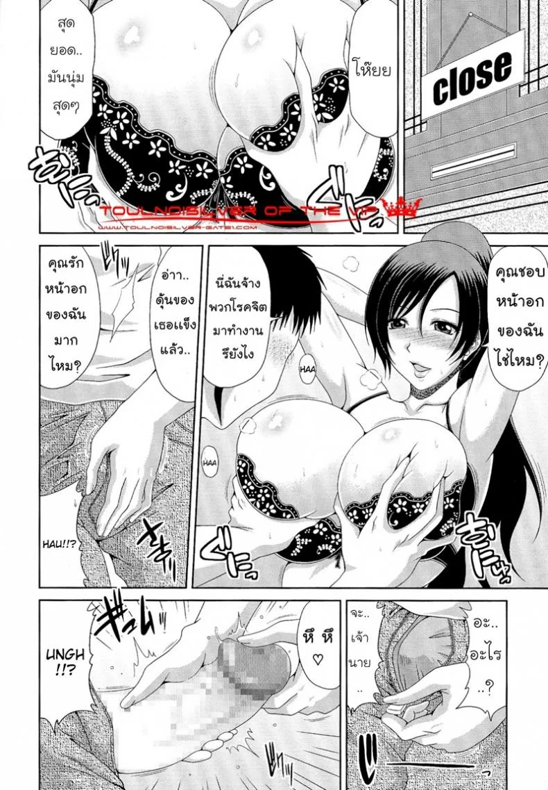 ค่าแรง แลกค่าตัว [Kai Hiroyuki] WORK & SEX ♥ Ch. 8 หน้า 6