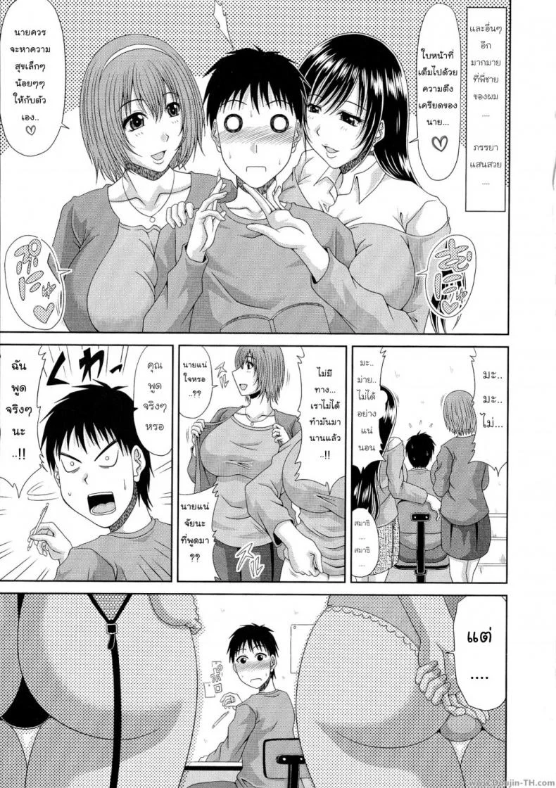 เมียของพี่ ก็คือเมียของผม [Kai Hiroyuki] WORK & SEX ♥ Ch.01 - Aniyome หน้า 7