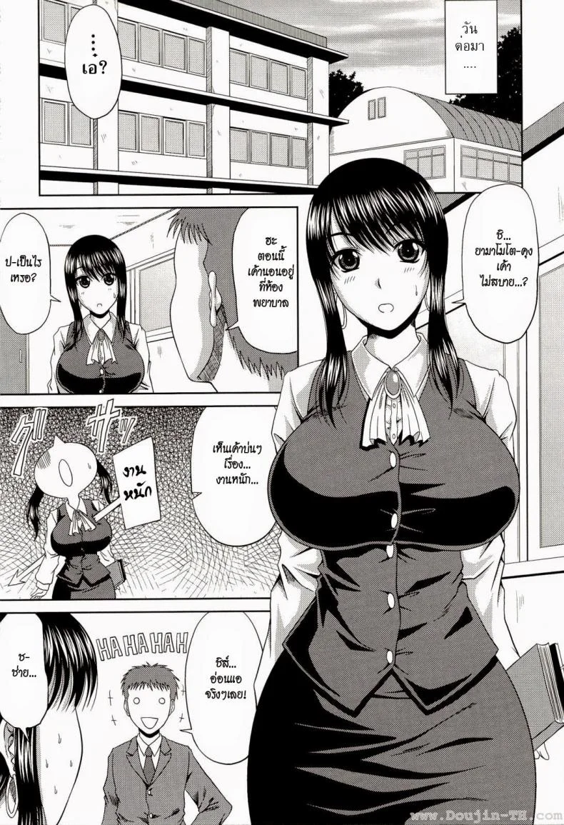 อาจารย์สาวเซ็กซ์จัด [Kai Hiroyuki] Youko-Sensei In Heat หน้า 5
