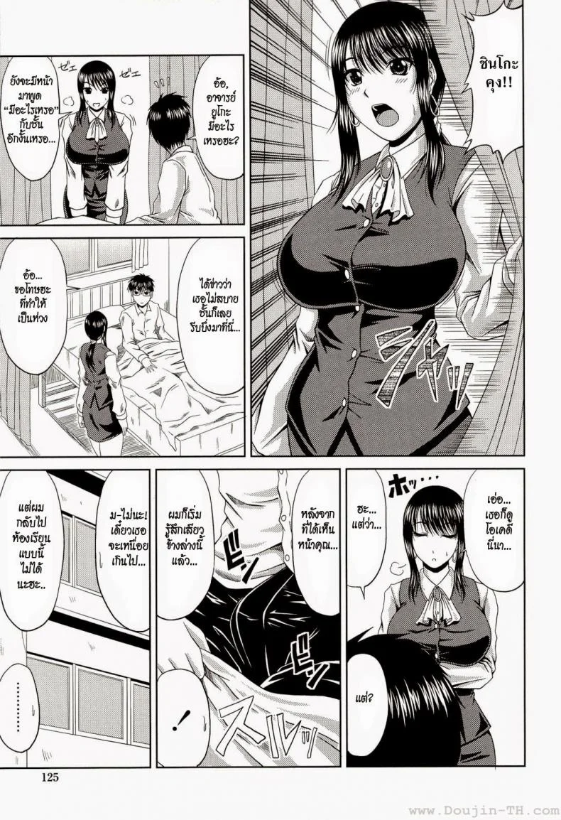 อาจารย์สาวเซ็กซ์จัด [Kai Hiroyuki] Youko-Sensei In Heat หน้า 7
