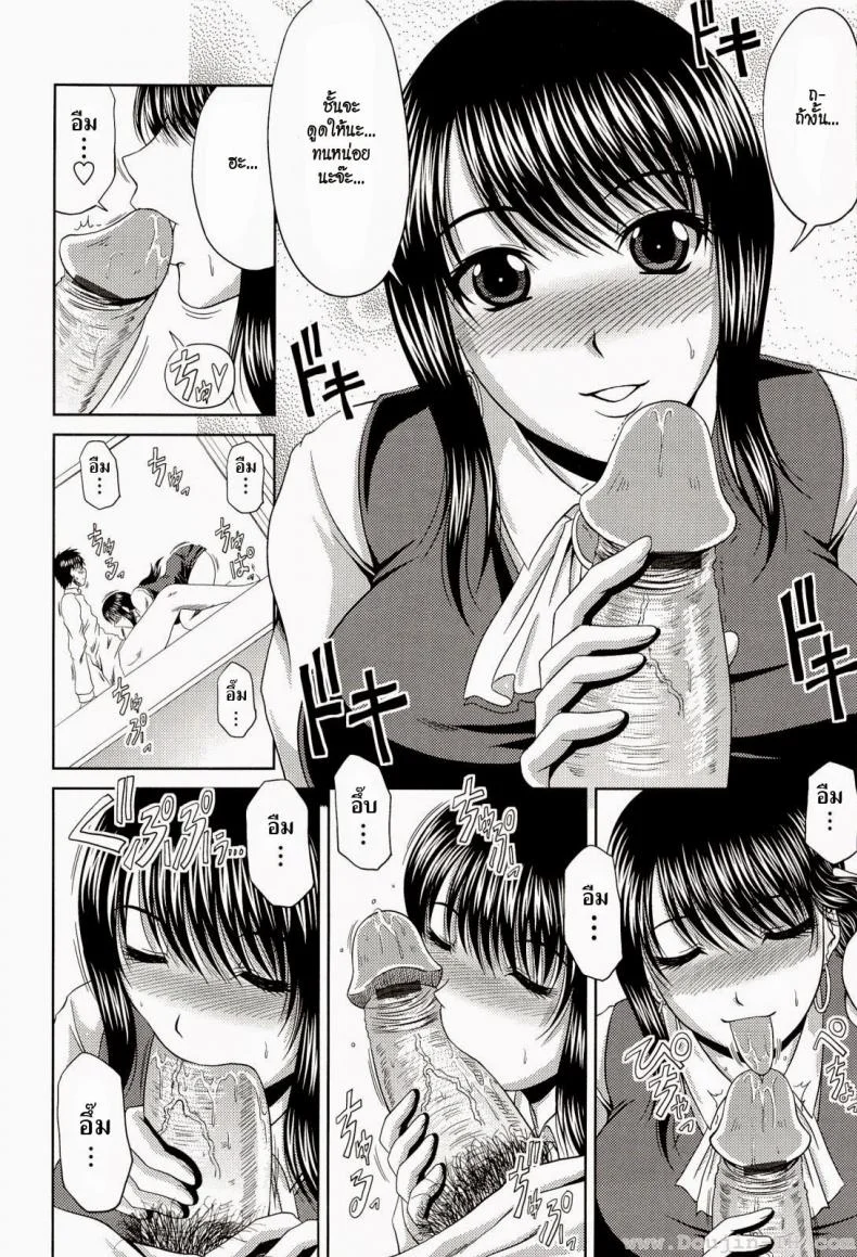 อาจารย์สาวเซ็กซ์จัด [Kai Hiroyuki] Youko-Sensei In Heat หน้า 8