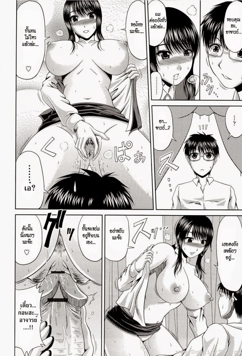 อาจารย์สาวเซ็กซ์จัด [Kai Hiroyuki] Youko-Sensei In Heat หน้า 10