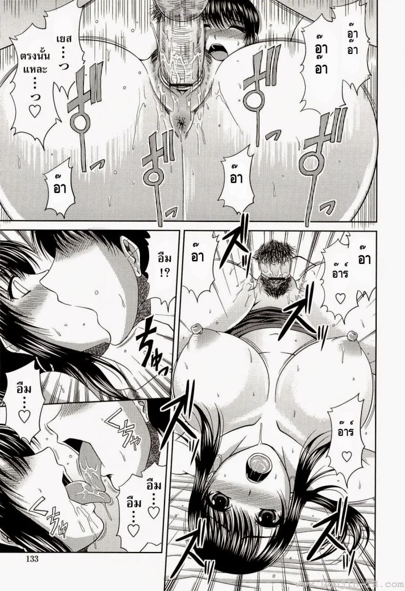 อาจารย์สาวเซ็กซ์จัด [Kai Hiroyuki] Youko-Sensei In Heat หน้า 15