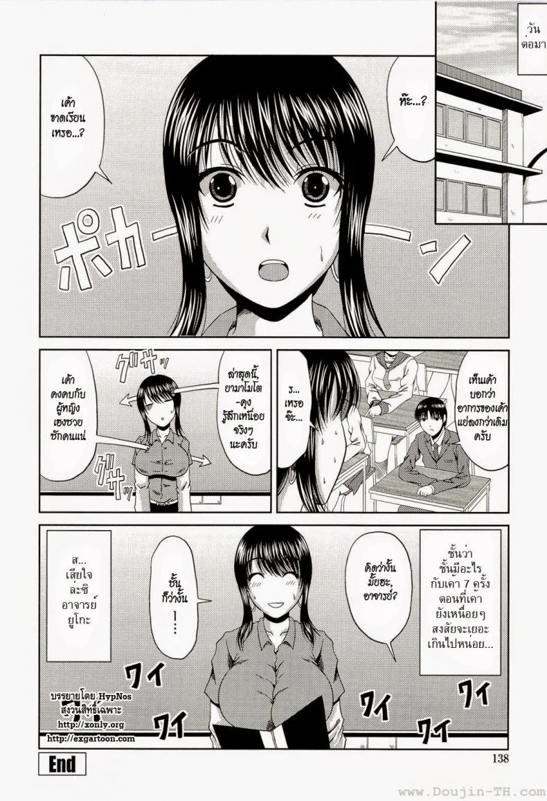 อาจารย์สาวเซ็กซ์จัด [Kai Hiroyuki] Youko-Sensei In Heat หน้า 20