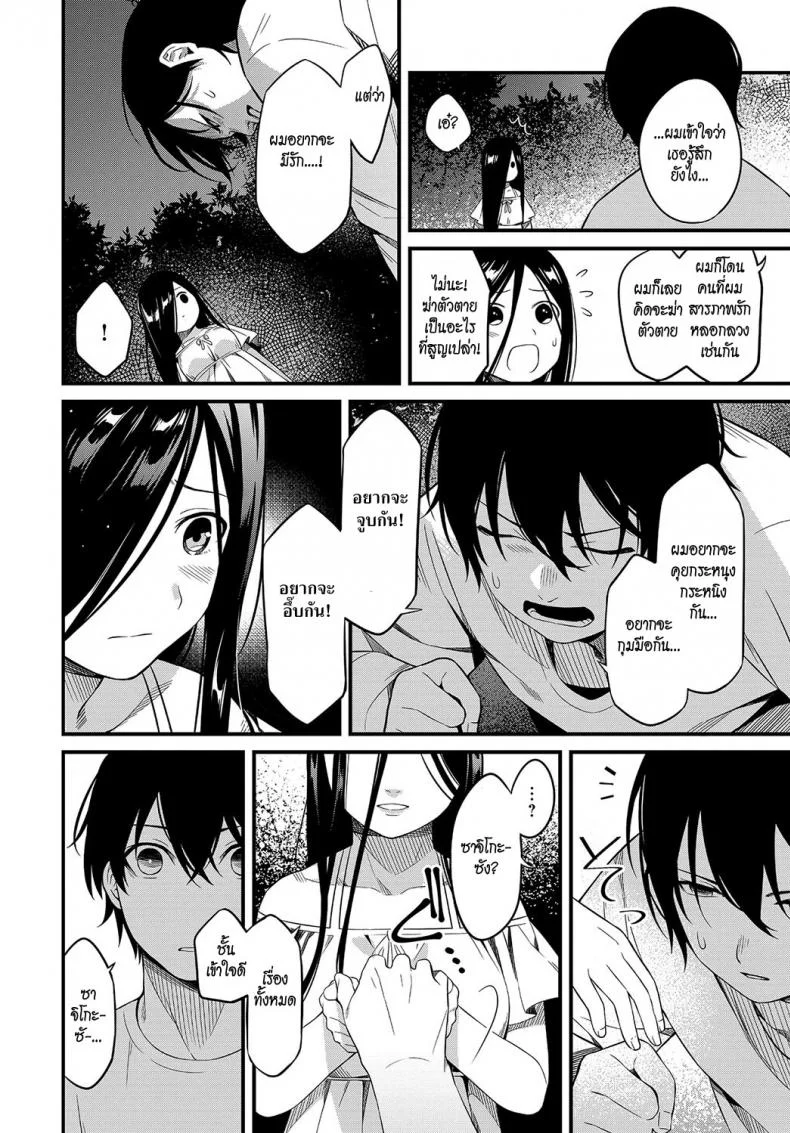สะดุดรักวิญญาณหลอน [Kaidouj1] Soremichi | Stray Path (COMIC Anthurium 2018-08) หน้า 4