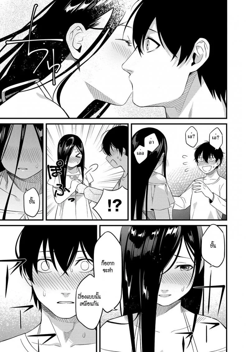 สะดุดรักวิญญาณหลอน [Kaidouj1] Soremichi | Stray Path (COMIC Anthurium 2018-08) หน้า 5