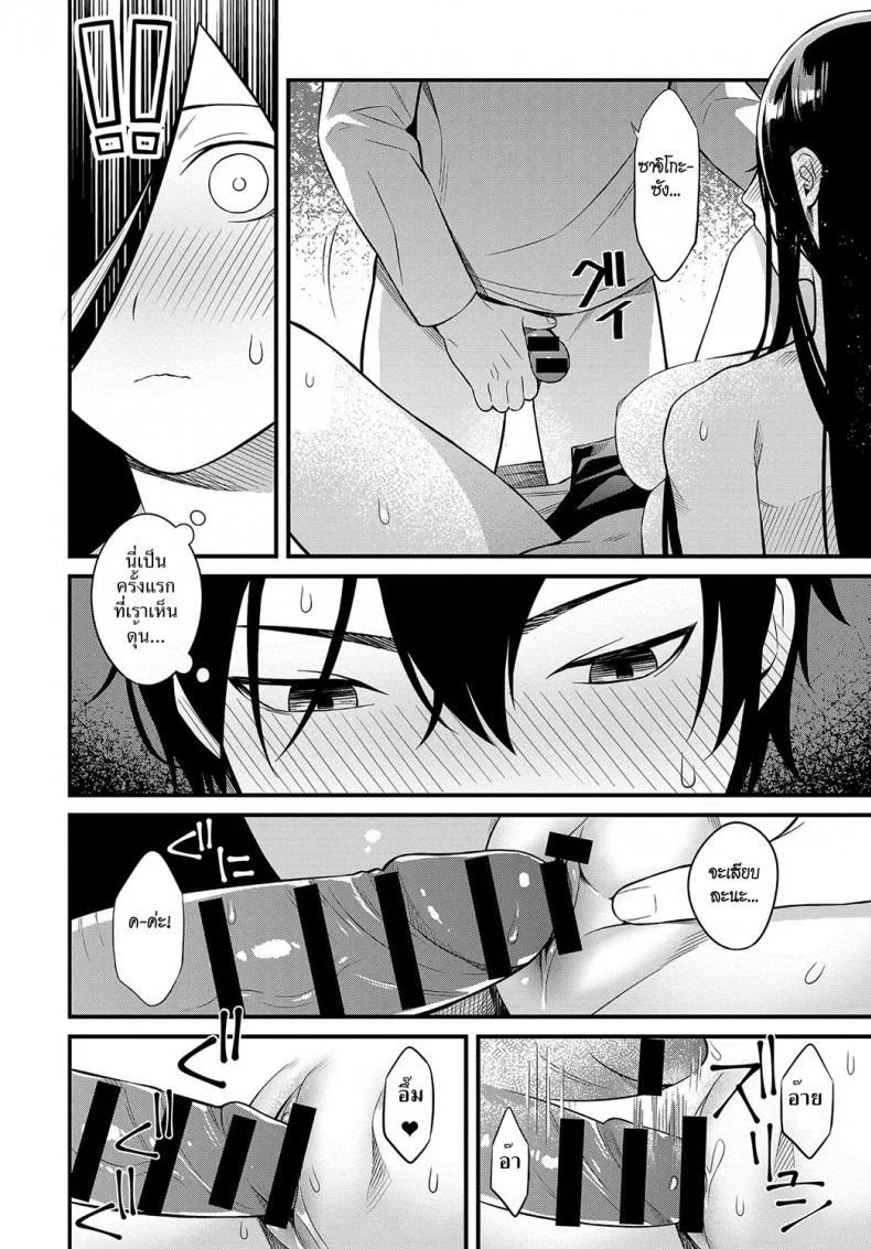 สะดุดรักวิญญาณหลอน [Kaidouj1] Soremichi | Stray Path (COMIC Anthurium 2018-08) หน้า 10