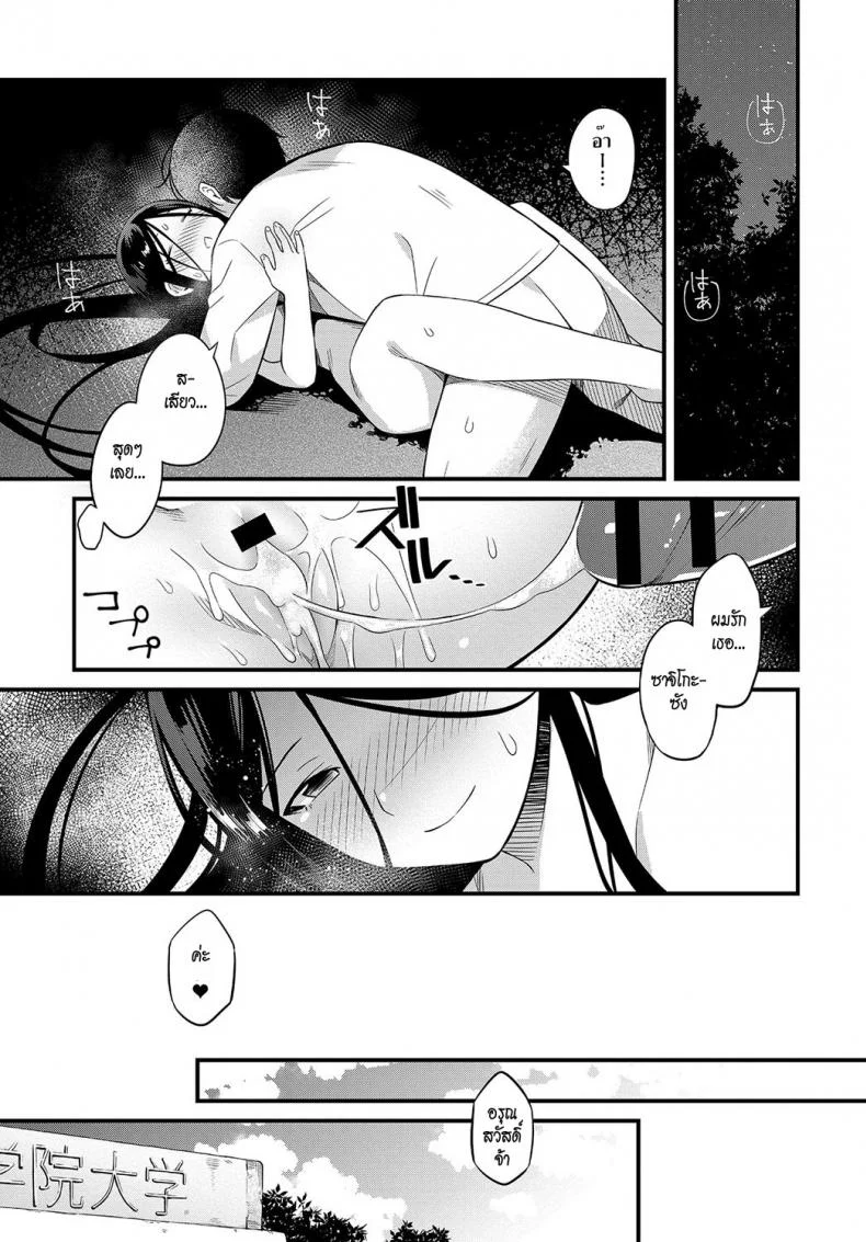 สะดุดรักวิญญาณหลอน [Kaidouj1] Soremichi | Stray Path (COMIC Anthurium 2018-08) หน้า 17