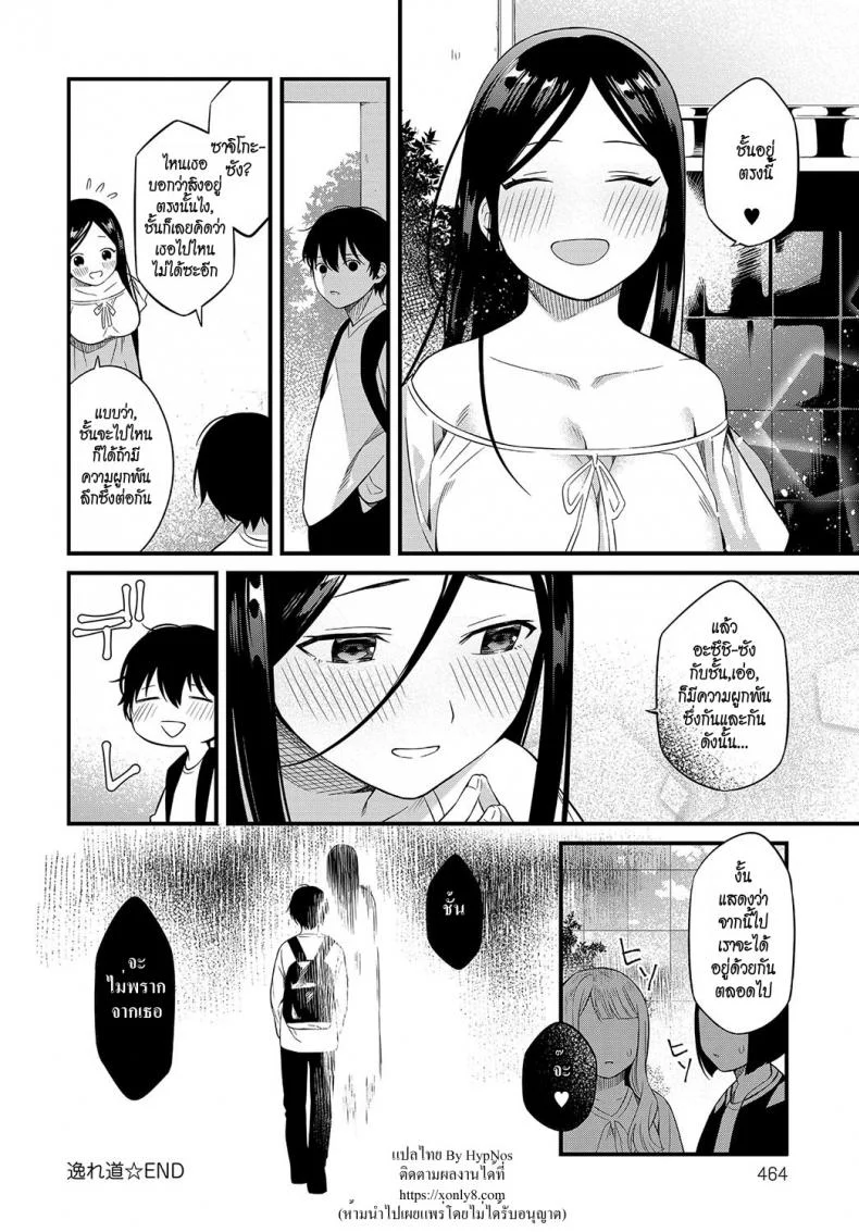 สะดุดรักวิญญาณหลอน [Kaidouj1] Soremichi | Stray Path (COMIC Anthurium 2018-08) หน้า 18