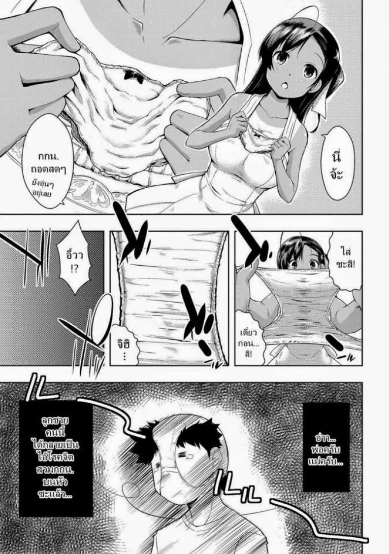 ฉันชอบคนโรคจิต [Kaiduka] Natsu to Pantsu to Hiyake Shoujo (Tayun Purun Monyun) หน้า 5