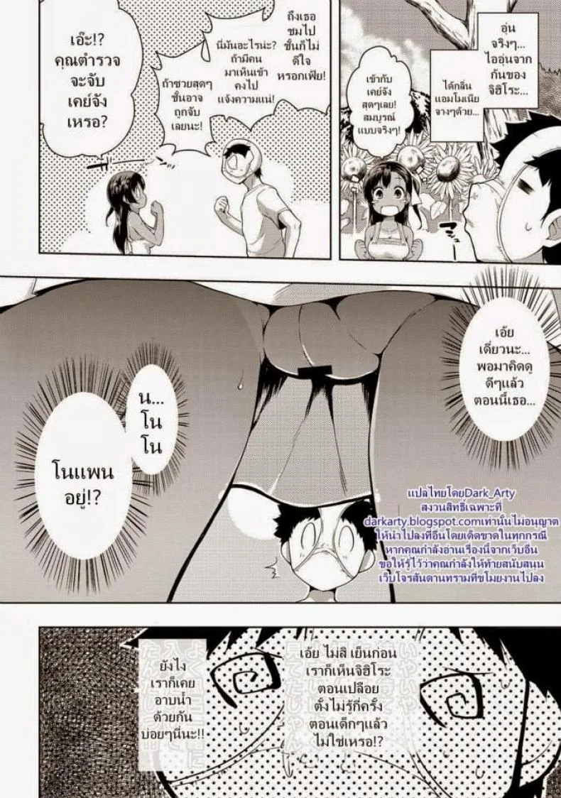 ฉันชอบคนโรคจิต [Kaiduka] Natsu to Pantsu to Hiyake Shoujo (Tayun Purun Monyun) หน้า 6