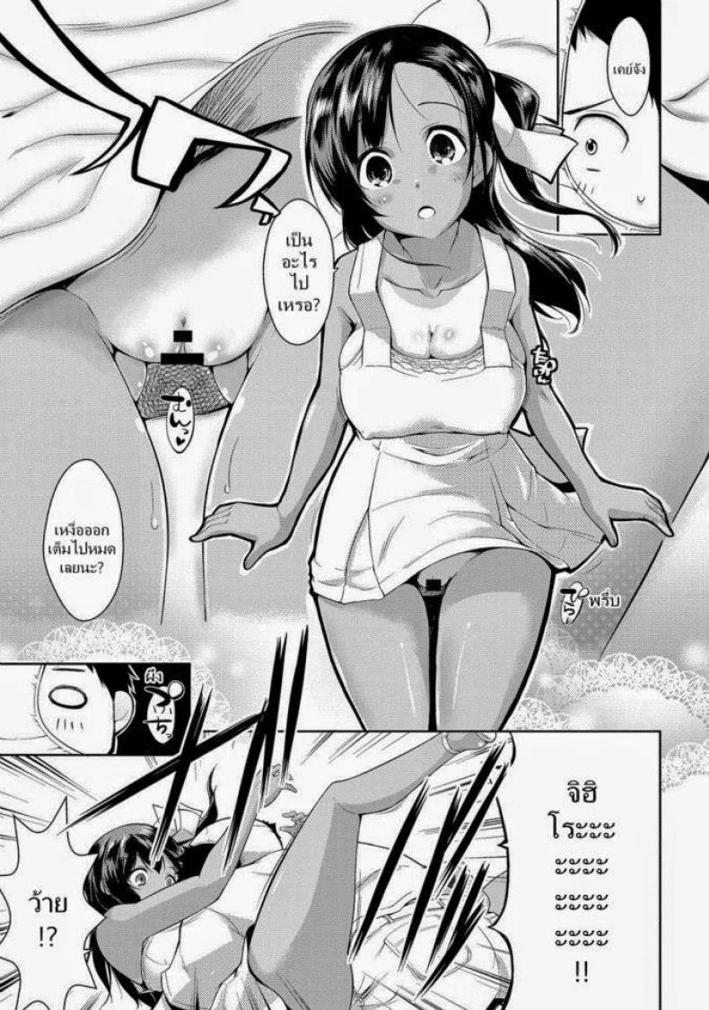 ฉันชอบคนโรคจิต [Kaiduka] Natsu to Pantsu to Hiyake Shoujo (Tayun Purun Monyun) หน้า 7