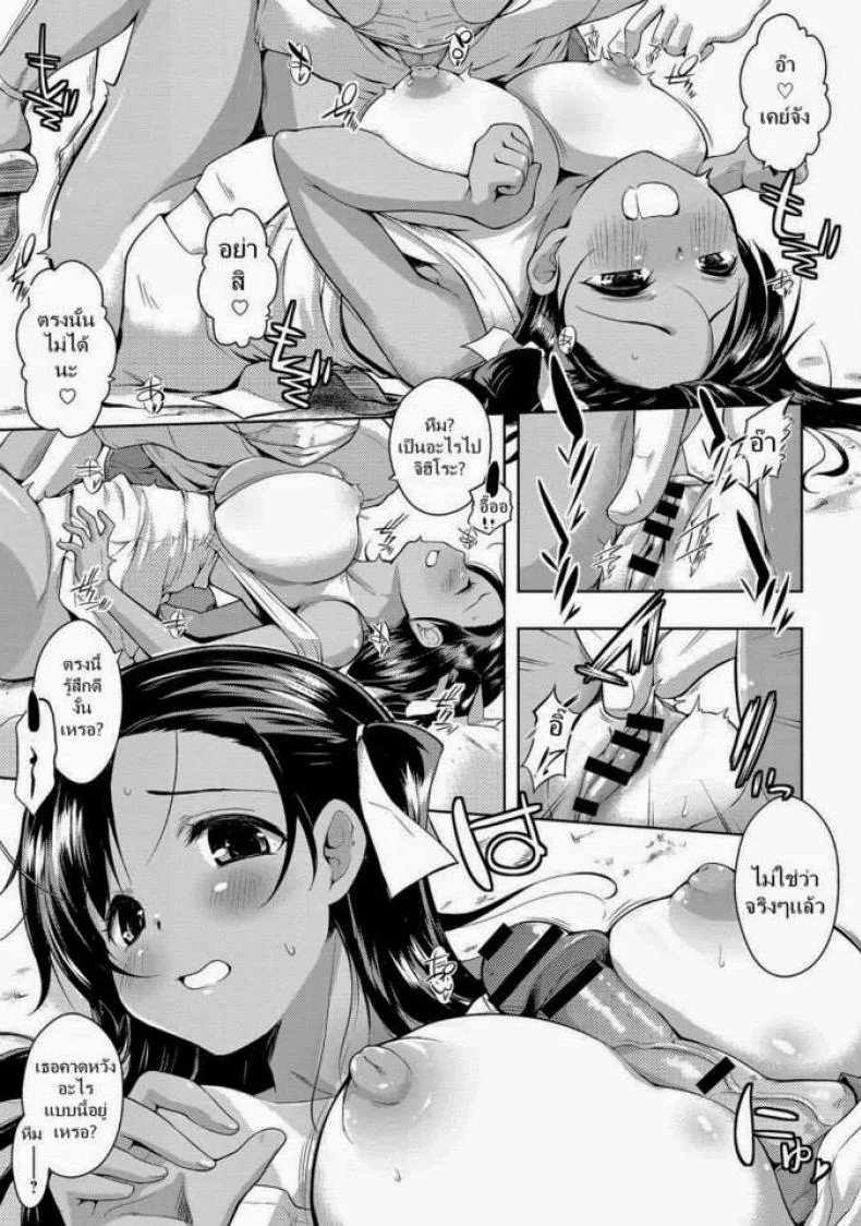 ฉันชอบคนโรคจิต [Kaiduka] Natsu to Pantsu to Hiyake Shoujo (Tayun Purun Monyun) หน้า 9