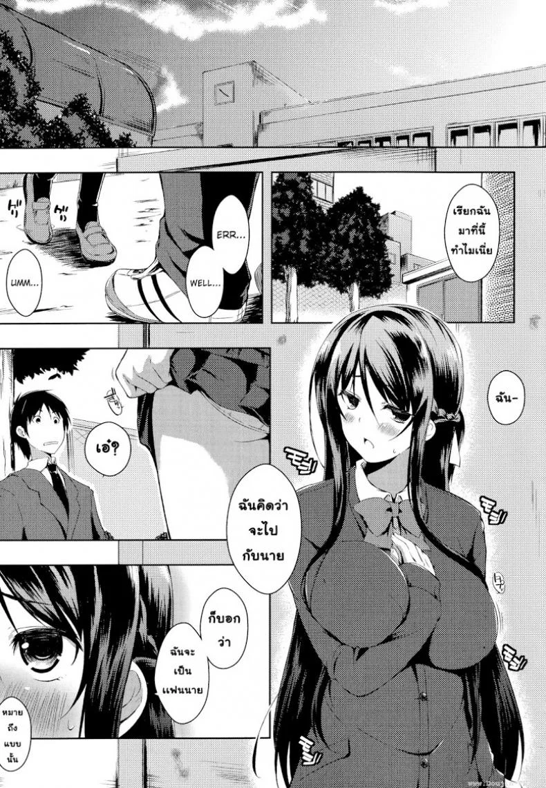 อย่าเรียกชื่อนั้นของฉันน่ะ [Kaiduka] Sono Namae de Yobanaide (Tayun Purun Monyun)อย่าเรียกชื่อนั้นของฉันน่ะ 1 หน้า 5