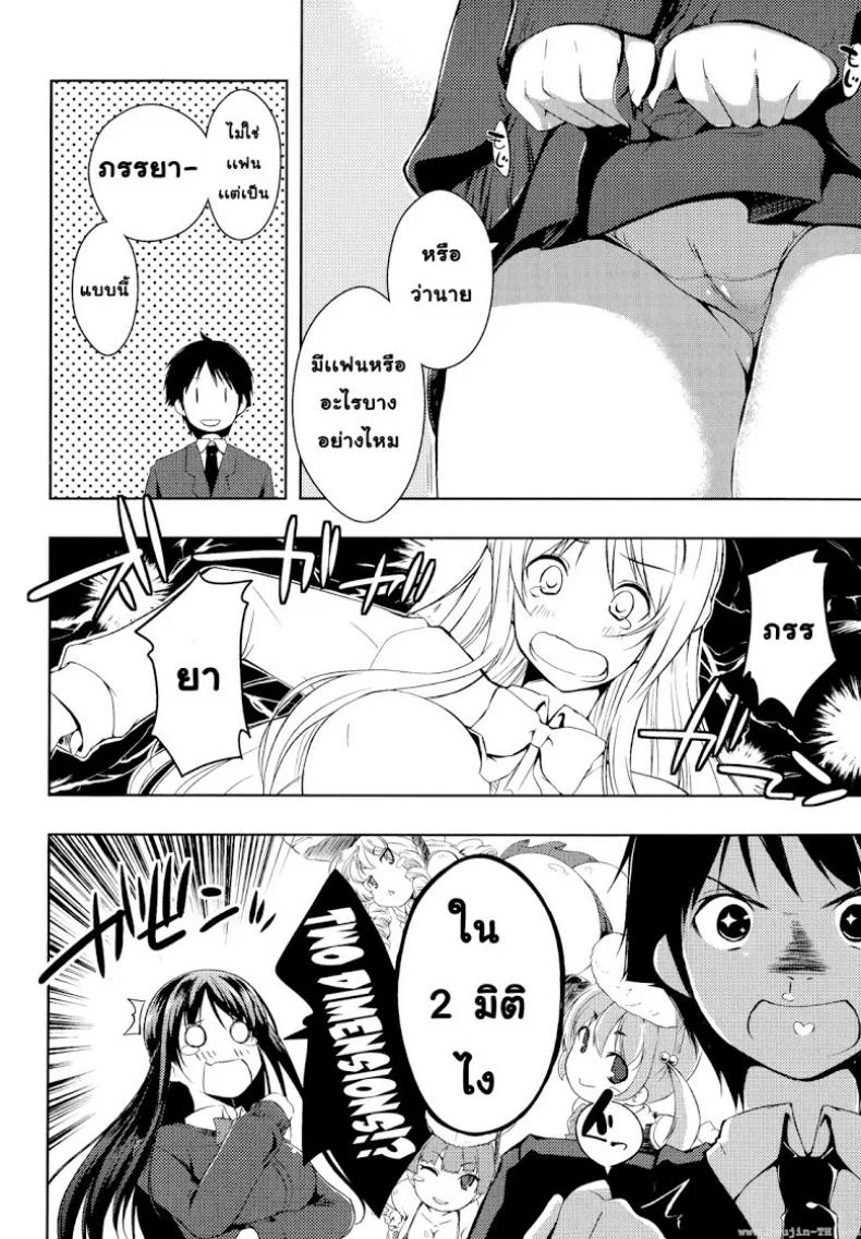 อย่าเรียกชื่อนั้นของฉันน่ะ [Kaiduka] Sono Namae de Yobanaide (Tayun Purun Monyun)อย่าเรียกชื่อนั้นของฉันน่ะ 1 หน้า 6
