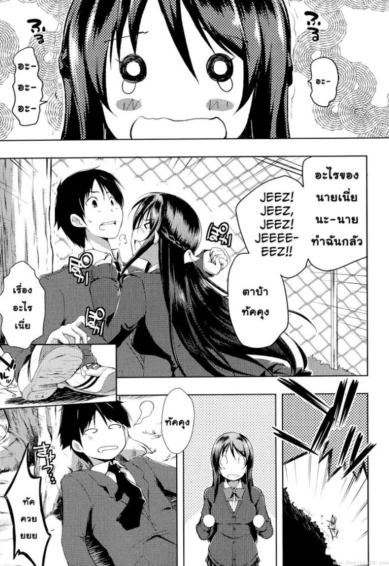 อย่าเรียกชื่อนั้นของฉันน่ะ [Kaiduka] Sono Namae de Yobanaide (Tayun Purun Monyun)อย่าเรียกชื่อนั้นของฉันน่ะ 1 หน้า 7