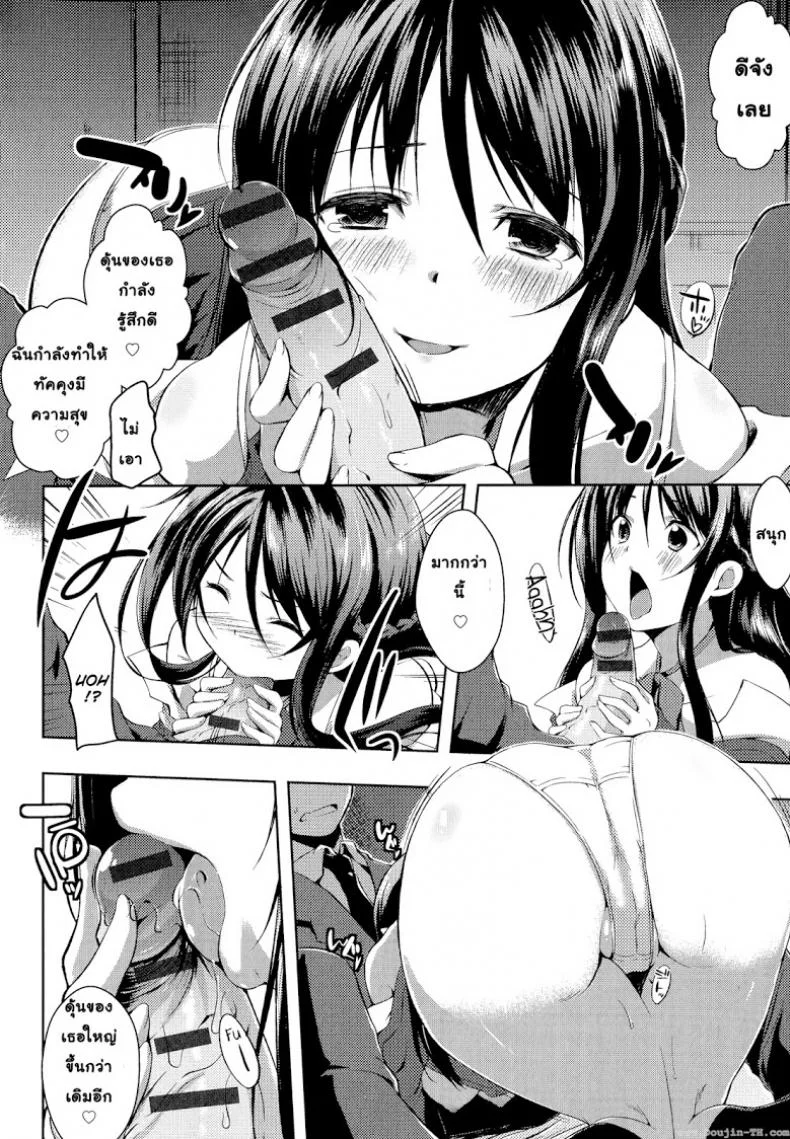อย่าเรียกชื่อนั้นของฉันน่ะ [Kaiduka] Sono Namae de Yobanaide (Tayun Purun Monyun)อย่าเรียกชื่อนั้นของฉันน่ะ 1 หน้า 10