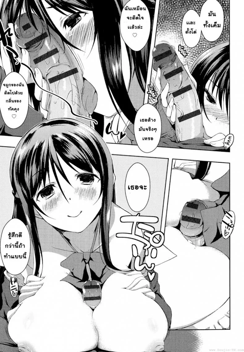 อย่าเรียกชื่อนั้นของฉันน่ะ [Kaiduka] Sono Namae de Yobanaide (Tayun Purun Monyun)อย่าเรียกชื่อนั้นของฉันน่ะ 1 หน้า 11