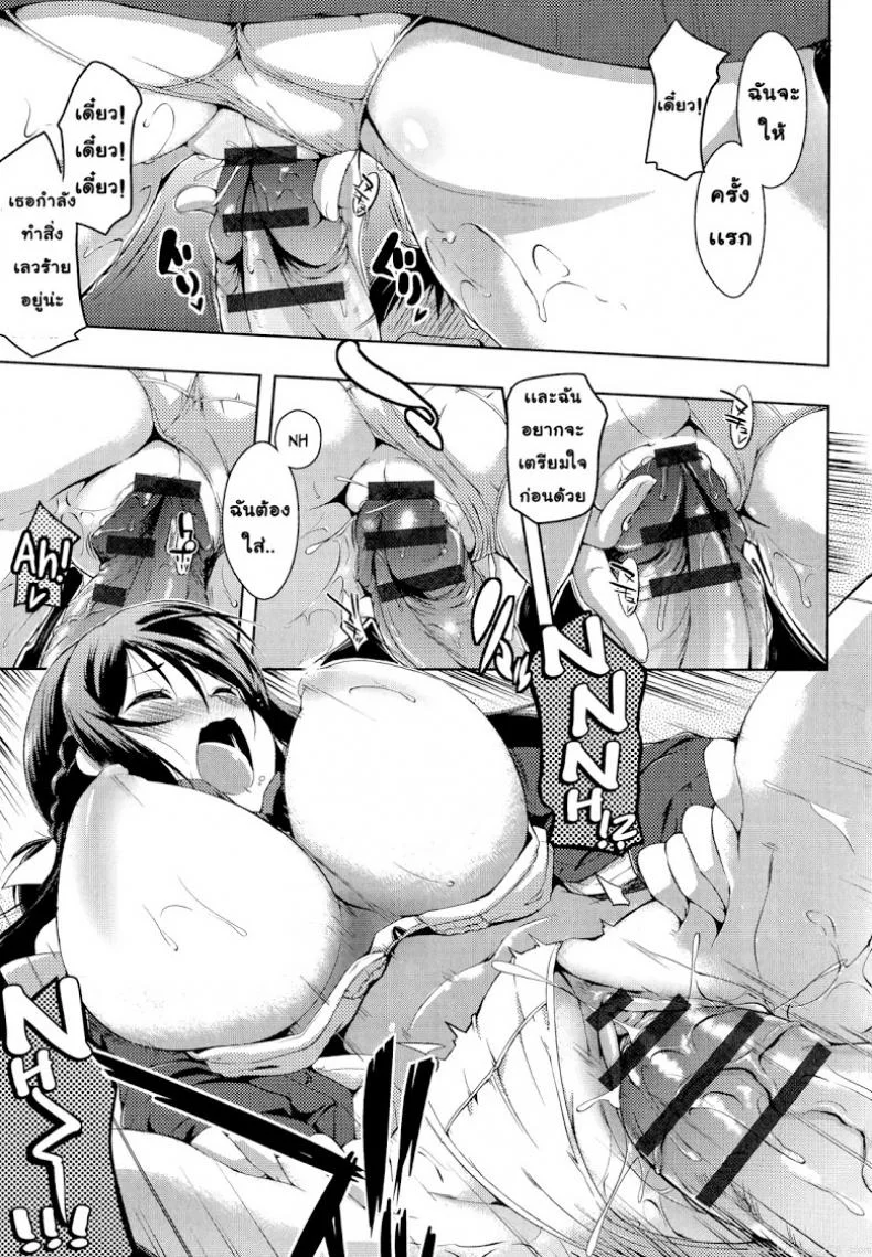 อย่าเรียกชื่อนั้นของฉันน่ะ [Kaiduka] Sono Namae de Yobanaide (Tayun Purun Monyun)อย่าเรียกชื่อนั้นของฉันน่ะ 1 หน้า 15