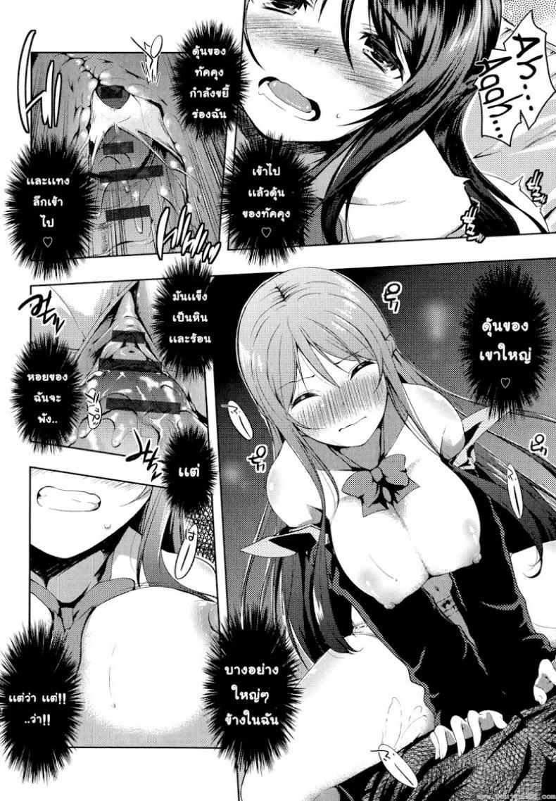 อย่าเรียกชื่อนั้นของฉันน่ะ [Kaiduka] Sono Namae de Yobanaide (Tayun Purun Monyun)อย่าเรียกชื่อนั้นของฉันน่ะ 1 หน้า 16