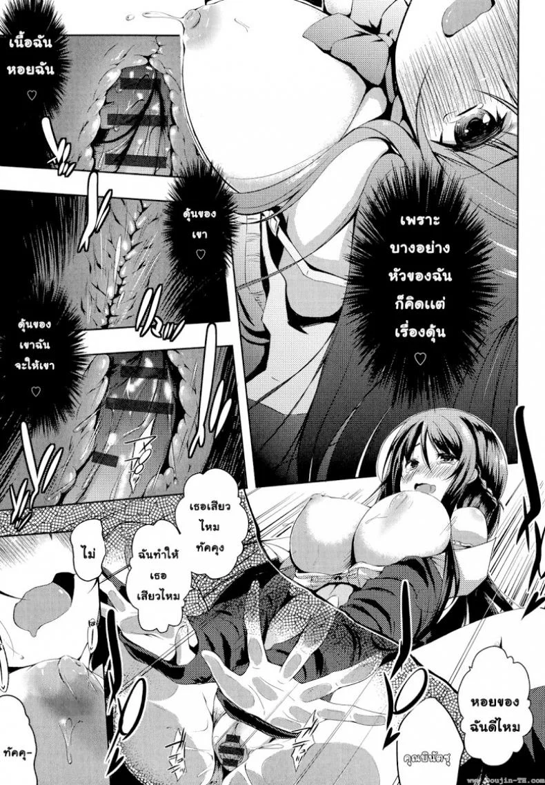 อย่าเรียกชื่อนั้นของฉันน่ะ [Kaiduka] Sono Namae de Yobanaide (Tayun Purun Monyun)อย่าเรียกชื่อนั้นของฉันน่ะ 1 หน้า 17