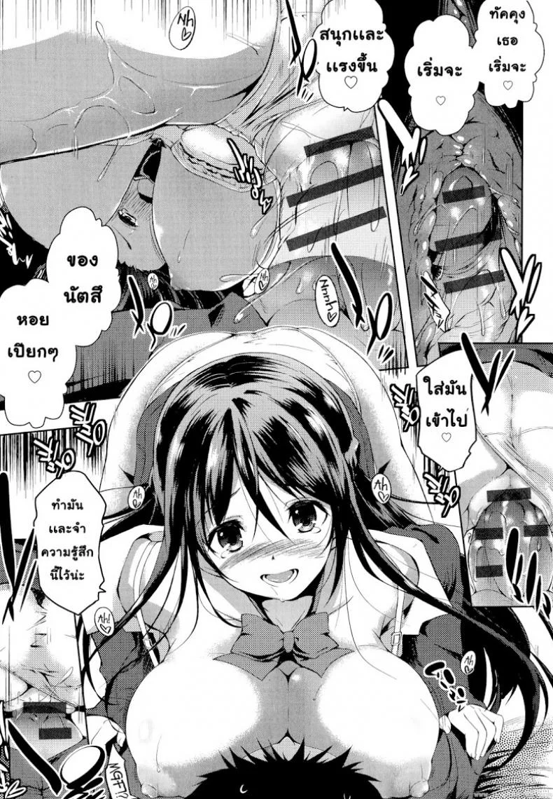 อย่าเรียกชื่อนั้นของฉันน่ะ [Kaiduka] Sono Namae de Yobanaide (Tayun Purun Monyun)อย่าเรียกชื่อนั้นของฉันน่ะ 1 หน้า 21