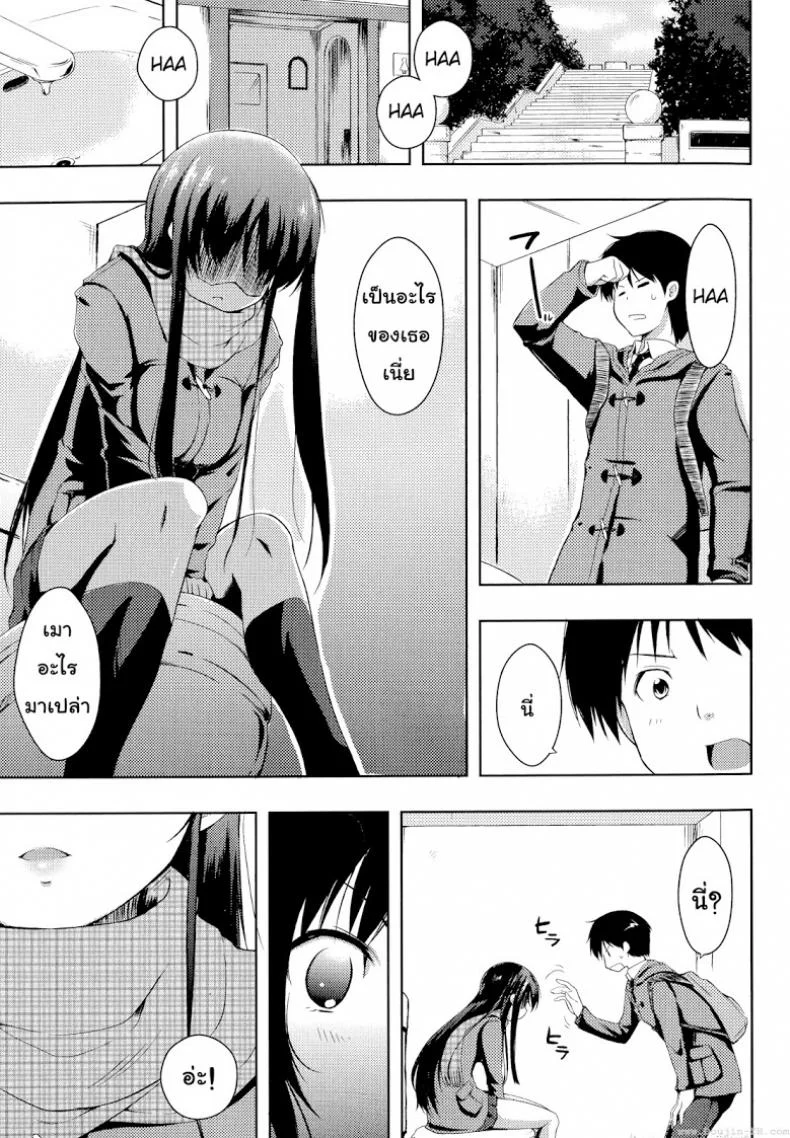 อย่าเรียกชื่อนั้นของฉันน่ะ [Kaiduka] Sono Namae de Yobanaide (Tayun Purun Monyun)อย่าเรียกชื่อนั้นของฉันน่ะ 2 หน้า 5