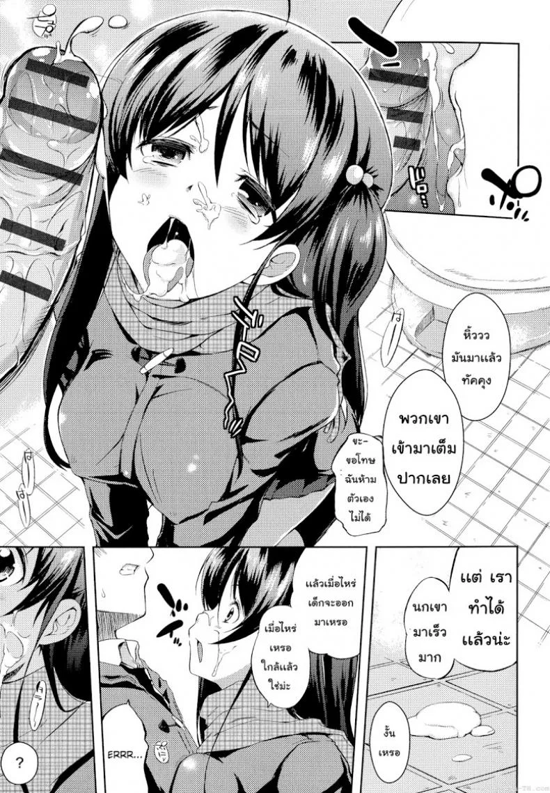 อย่าเรียกชื่อนั้นของฉันน่ะ [Kaiduka] Sono Namae de Yobanaide (Tayun Purun Monyun)อย่าเรียกชื่อนั้นของฉันน่ะ 2 หน้า 11