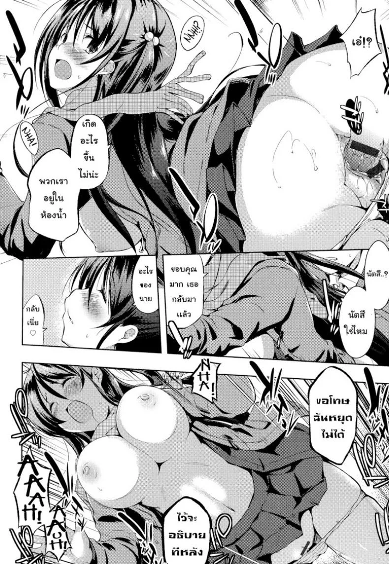 อย่าเรียกชื่อนั้นของฉันน่ะ [Kaiduka] Sono Namae de Yobanaide (Tayun Purun Monyun)อย่าเรียกชื่อนั้นของฉันน่ะ 2 หน้า 16