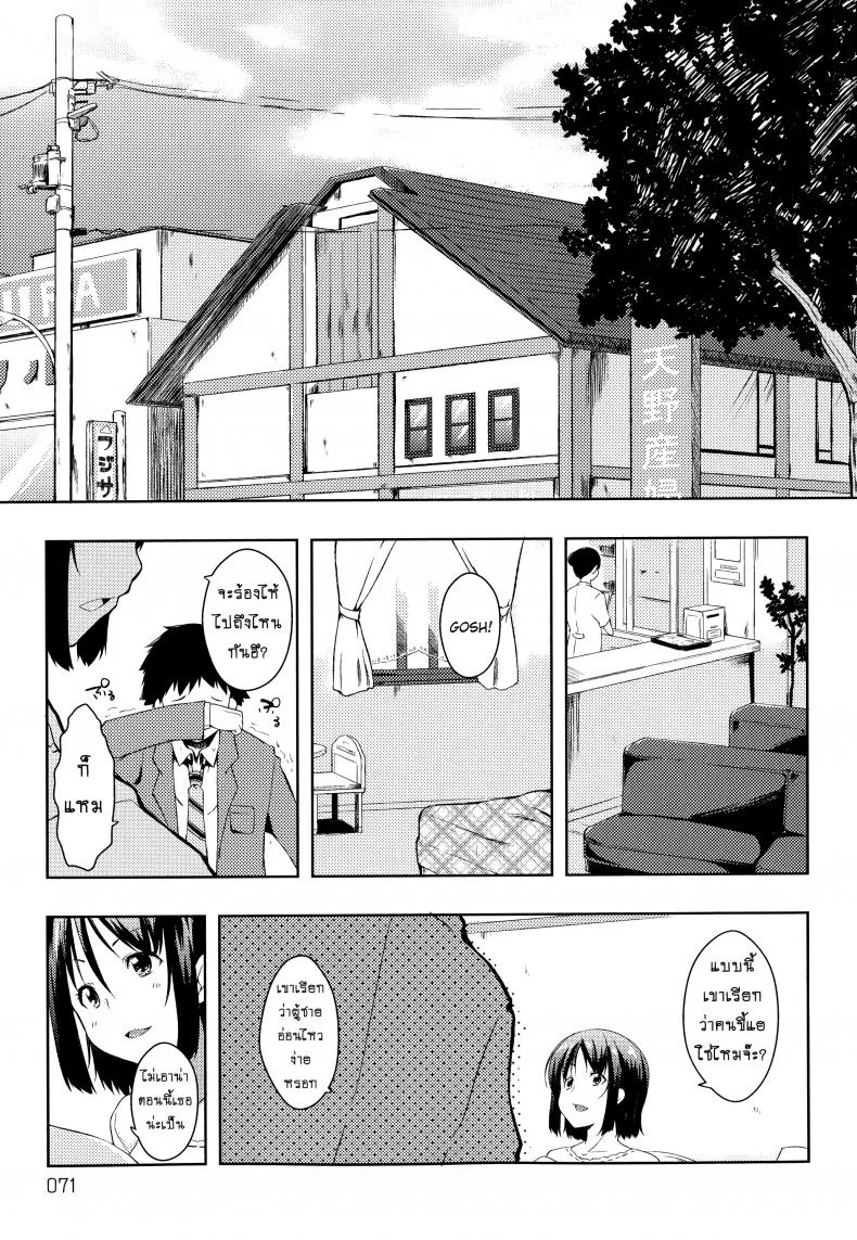 อย่าเรียกชื่อนั้นของฉันน่ะ [Kaiduka] Sono Namae de Yobanaide (Tayun Purun Monyun)อย่าเรียกชื่อนั้นของฉันน่ะ 3 หน้า 22