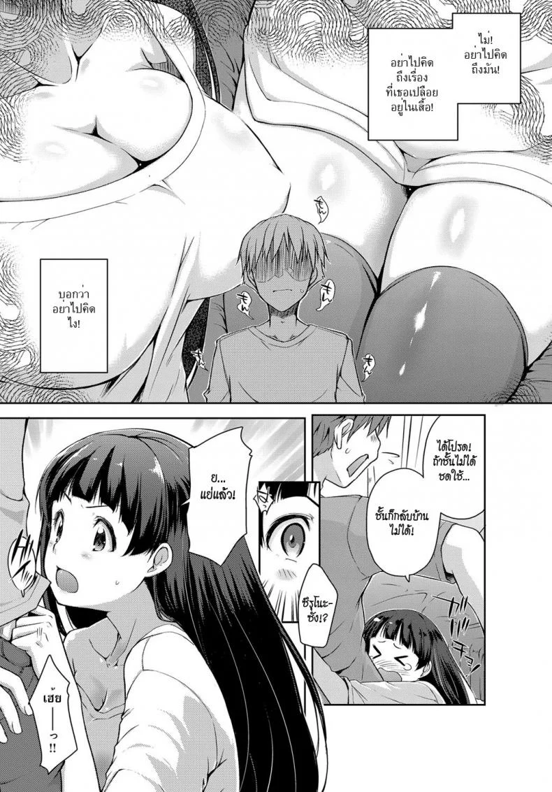 ทำตามที่แม่บอก [kaiduka] Tsuruno-san wa Tonikaku On o Kaeshitai หน้า 5