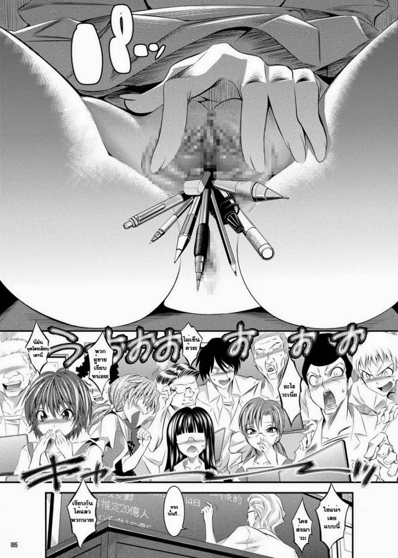 แอพสะกดจิตสั่งเธอเย็ด [Kaientai (Shuten Douji)] Marionette Queen 2.0.0 (Neon Genesis Evangelion) หน้า 4