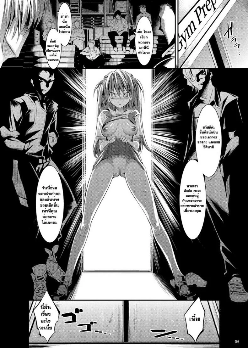 แอพสะกดจิตสั่งเธอเย็ด [Kaientai (Shuten Douji)] Marionette Queen 2.0.0 (Neon Genesis Evangelion) หน้า 5