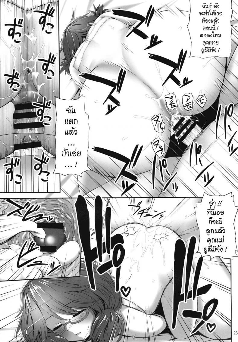 บทเรียนยามเธอหลับ [kaiou] Sumireko Suiminkan Bon (fukutsuu okosu) หน้า 22