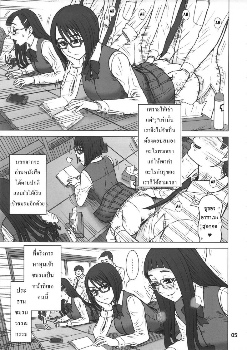 กิจกรรมเช่ารู [Kaiten Sommelier] Kaiten Rental Hole หน้า 4