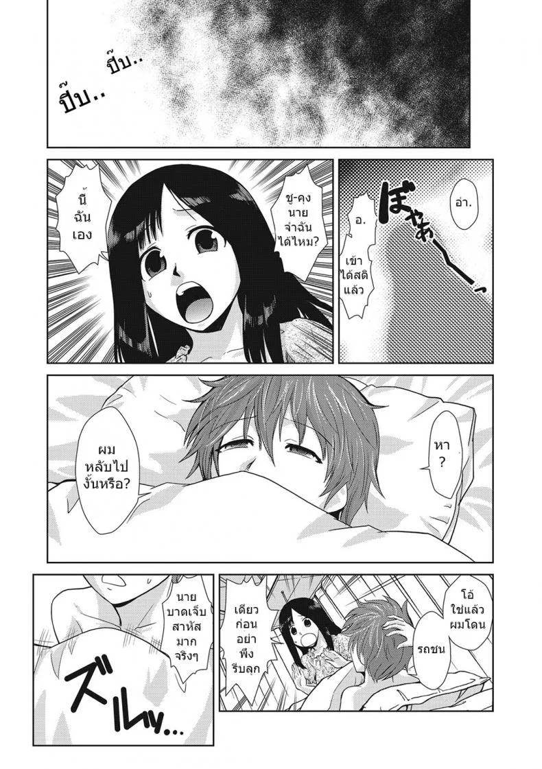 รสนิยมของพี่สาว [kakashi asahiro] Hakase no Renai Kaizouron| A Professors Theory on Love and Sex Reassignment Surgery หน้า 4
