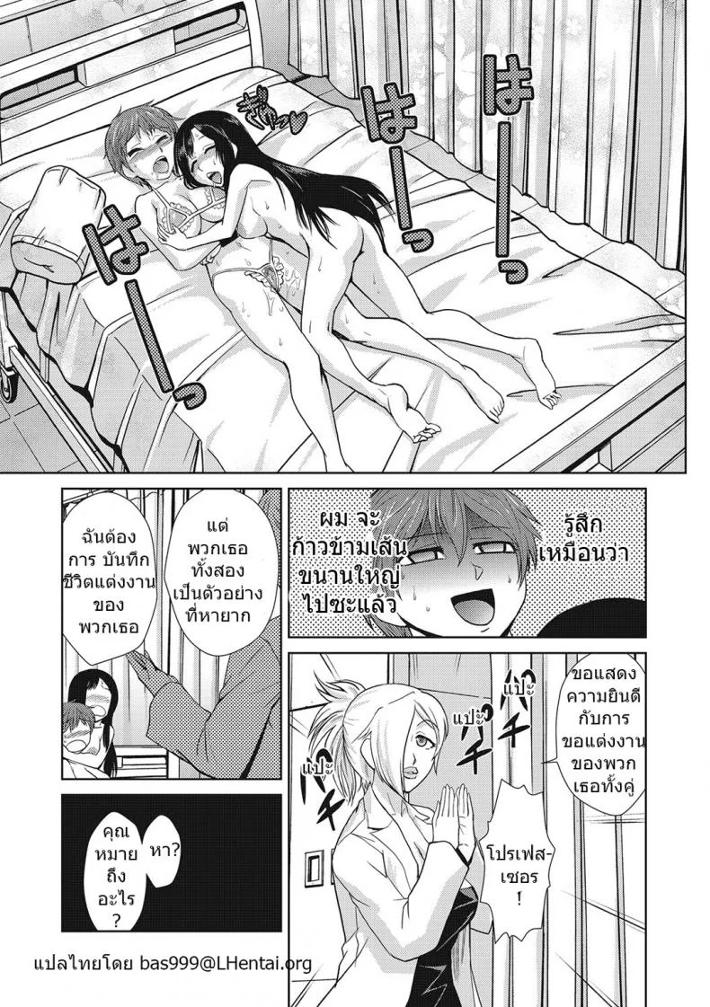 รสนิยมของพี่สาว [kakashi asahiro] Hakase no Renai Kaizouron| A Professors Theory on Love and Sex Reassignment Surgery หน้า 20