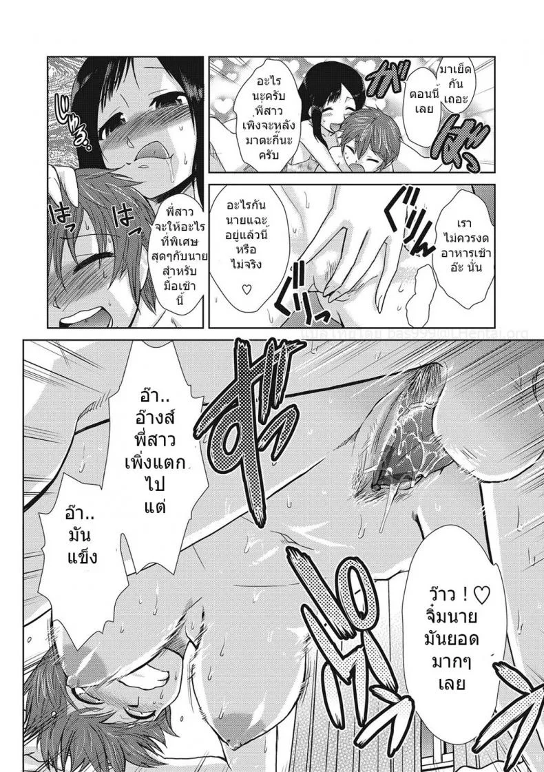 รสนิยมของพี่สาว [kakashi asahiro] Hakase no Renai Kaizouron| A Professors Theory on Love and Sex Reassignment Surgery หน้า 23