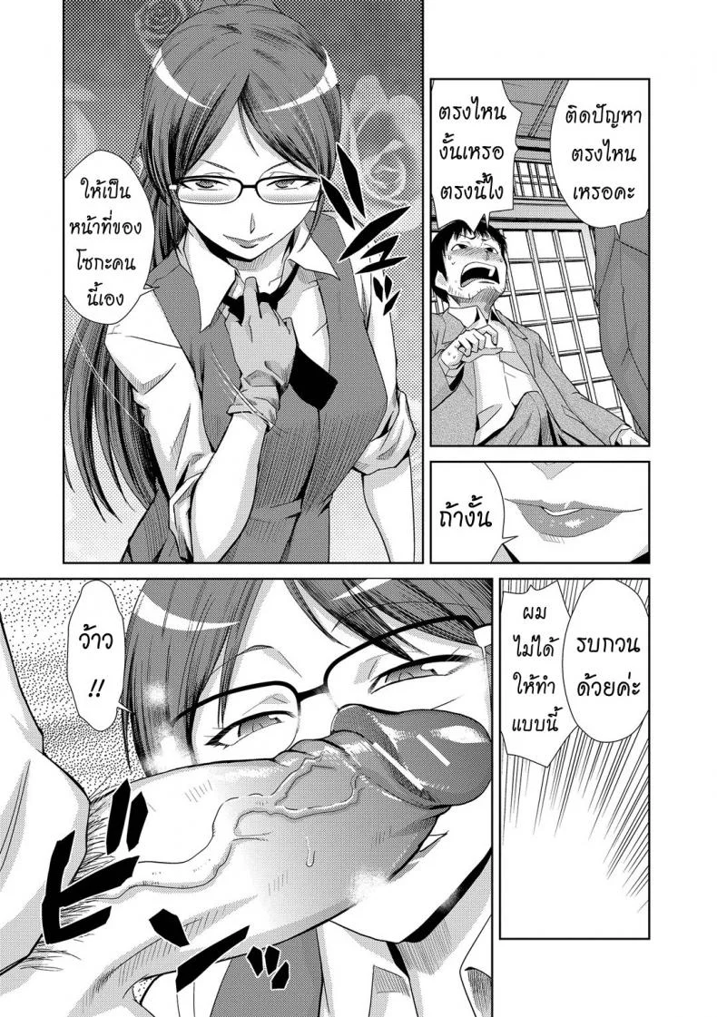 สอนพิเศษติวเสียว [Kakashi Asahiro] Koukinaruu Zoku | The Noble Whole Familiesสอนพิเศษติวเสียว 1 หน้า 9