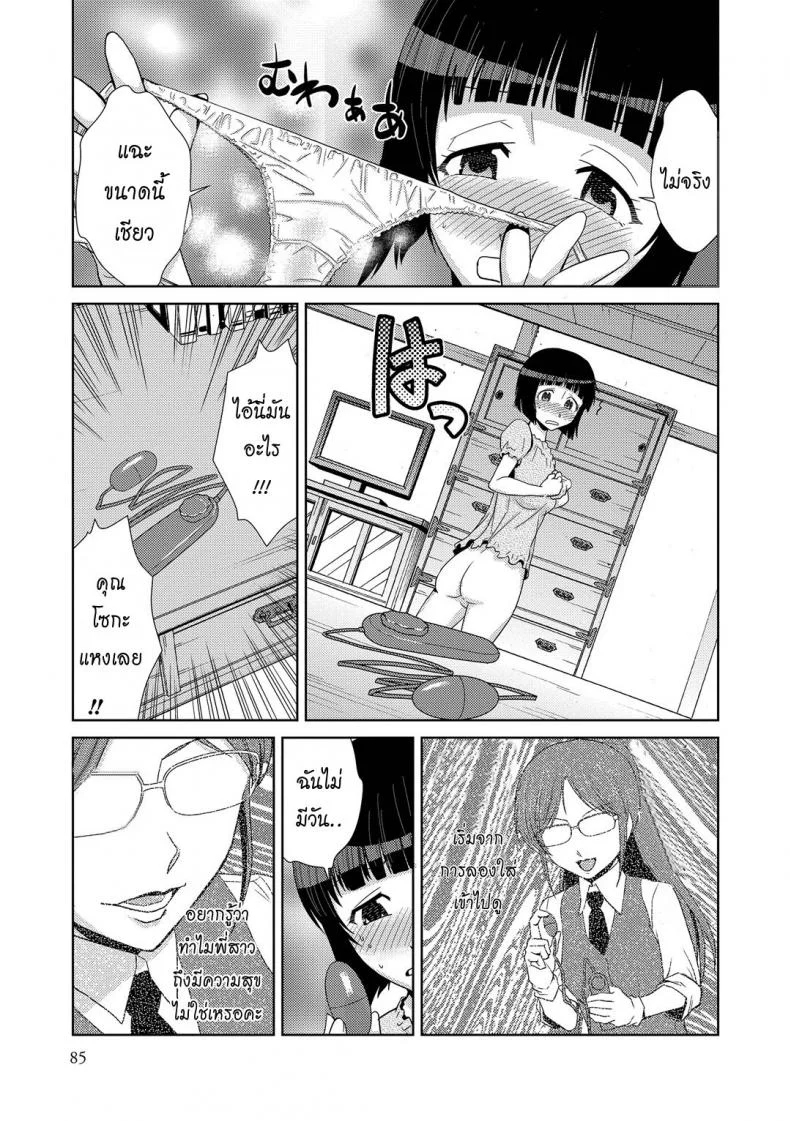สอนพิเศษติวเสียว [Kakashi Asahiro] Koukinaruu Zoku | The Noble Whole Familiesสอนพิเศษติวเสียว 2 จบ หน้า 7