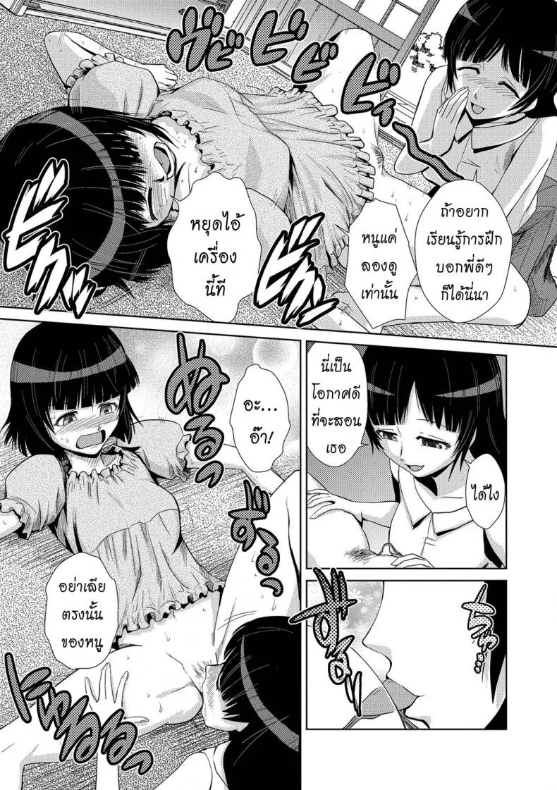 สอนพิเศษติวเสียว [Kakashi Asahiro] Koukinaruu Zoku | The Noble Whole Familiesสอนพิเศษติวเสียว 2 จบ หน้า 11