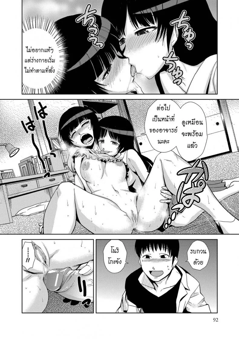 สอนพิเศษติวเสียว [Kakashi Asahiro] Koukinaruu Zoku | The Noble Whole Familiesสอนพิเศษติวเสียว 2 จบ หน้า 14