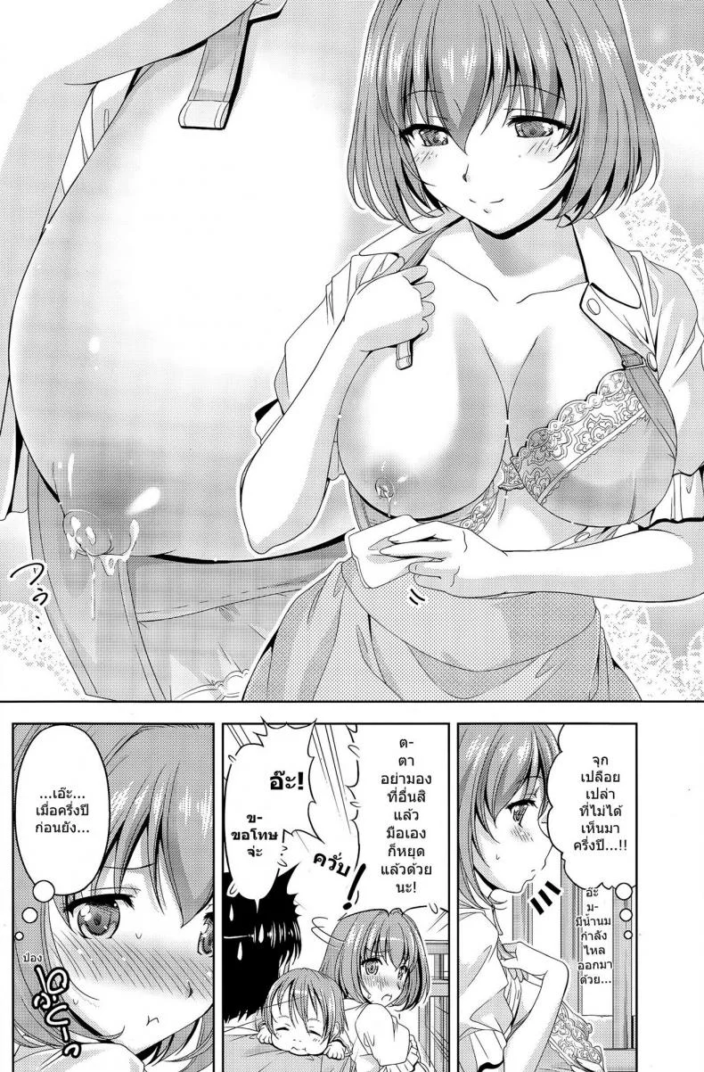 ครั้งแรกในรอบครึ่งปี [Kakei Hidetaka] Uchi no yome-san ga kawaii wake หน้า 4