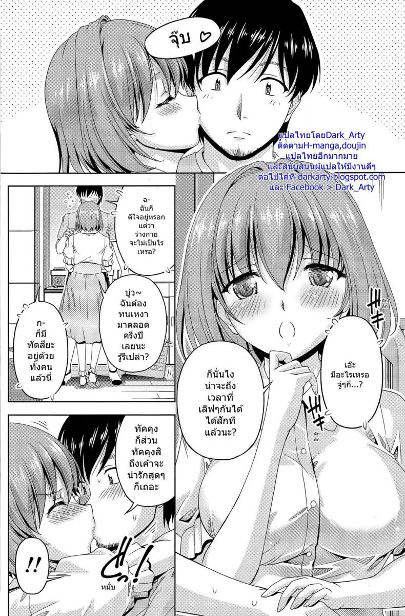 ครั้งแรกในรอบครึ่งปี [Kakei Hidetaka] Uchi no yome-san ga kawaii wake หน้า 6