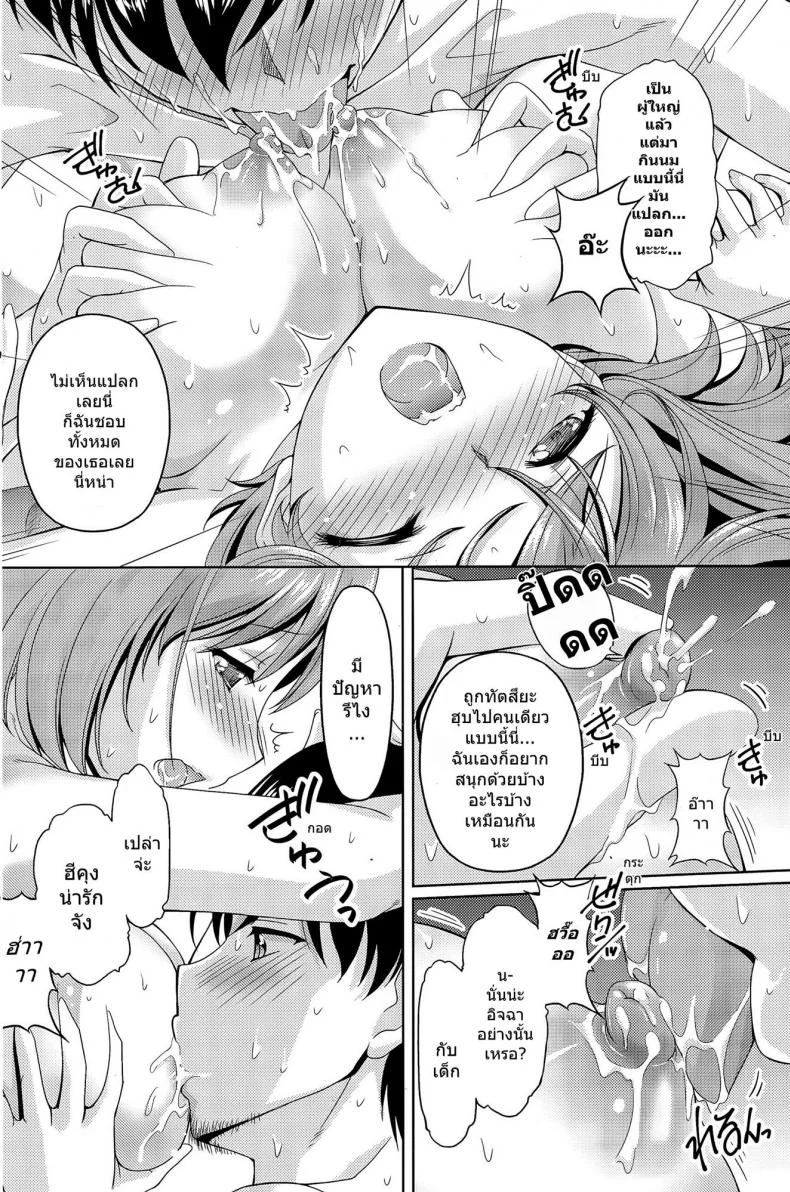 ครั้งแรกในรอบครึ่งปี [Kakei Hidetaka] Uchi no yome-san ga kawaii wake หน้า 10