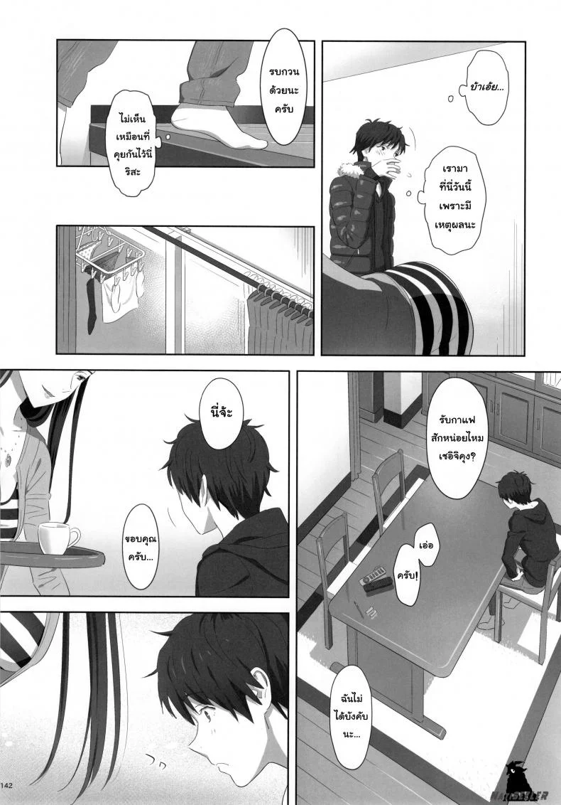 ก็ว่ายน้ำอยู่ดีๆ ไหงหนูกลายเป็นเมียโค้ช [Kaki Hoshuu]ก็ว่ายน้ำอยู่ดีๆ ไหงหนูกลายเป็นเมียโค้ช พิเศษ หน้า 4